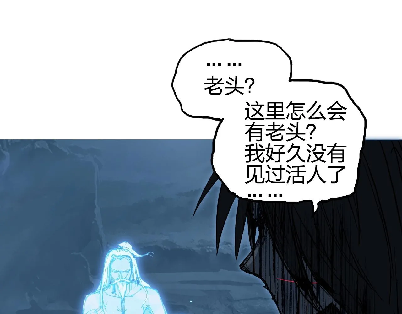 第255话 一切都是为了救你 第135页