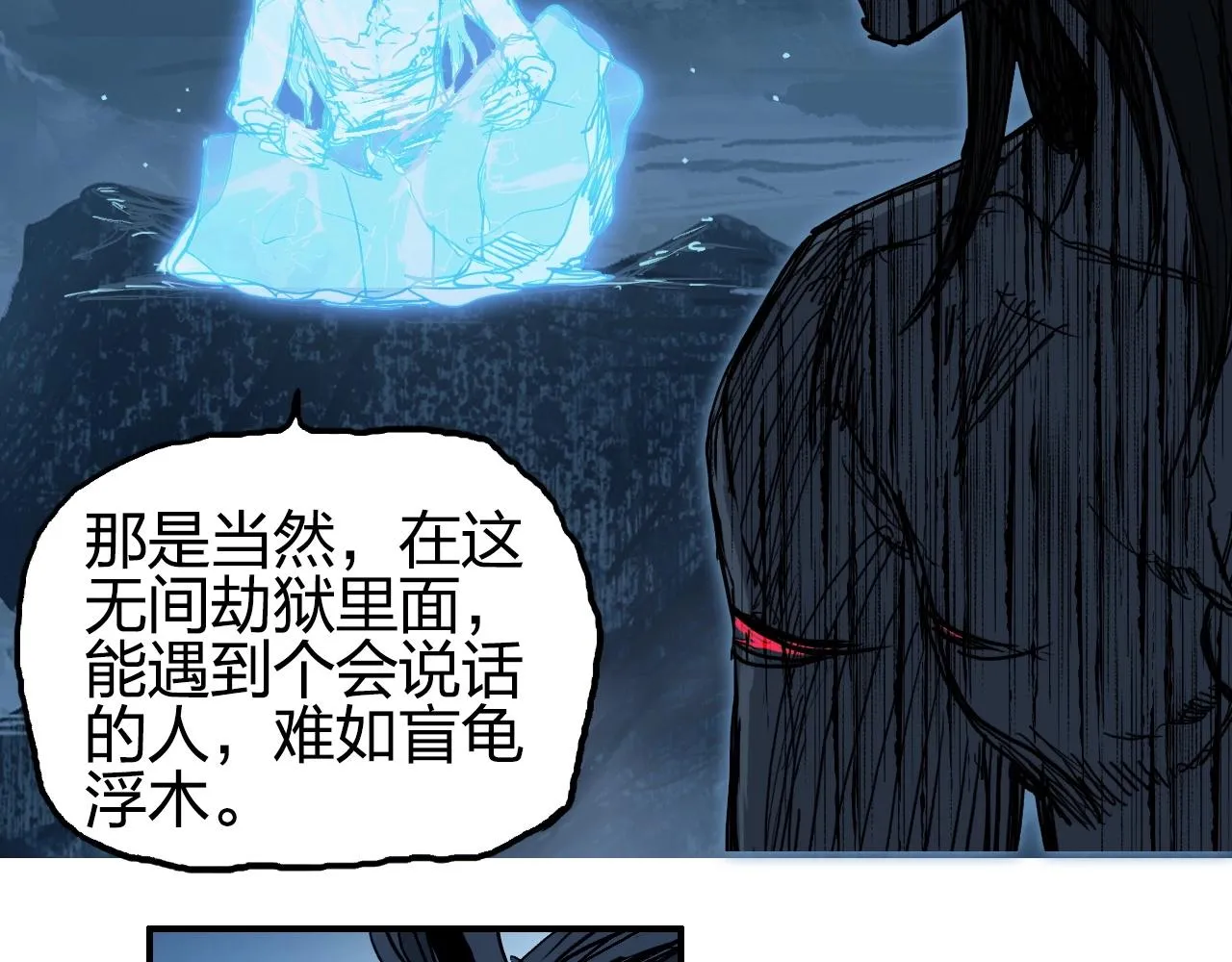 第255话 一切都是为了救你 第136页
