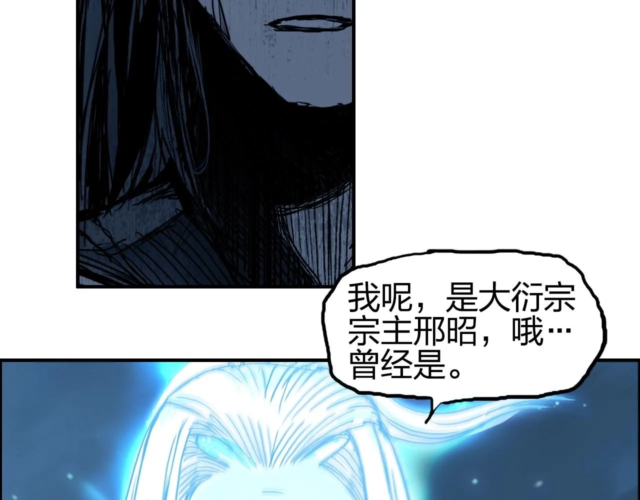 第255话 一切都是为了救你 第138页