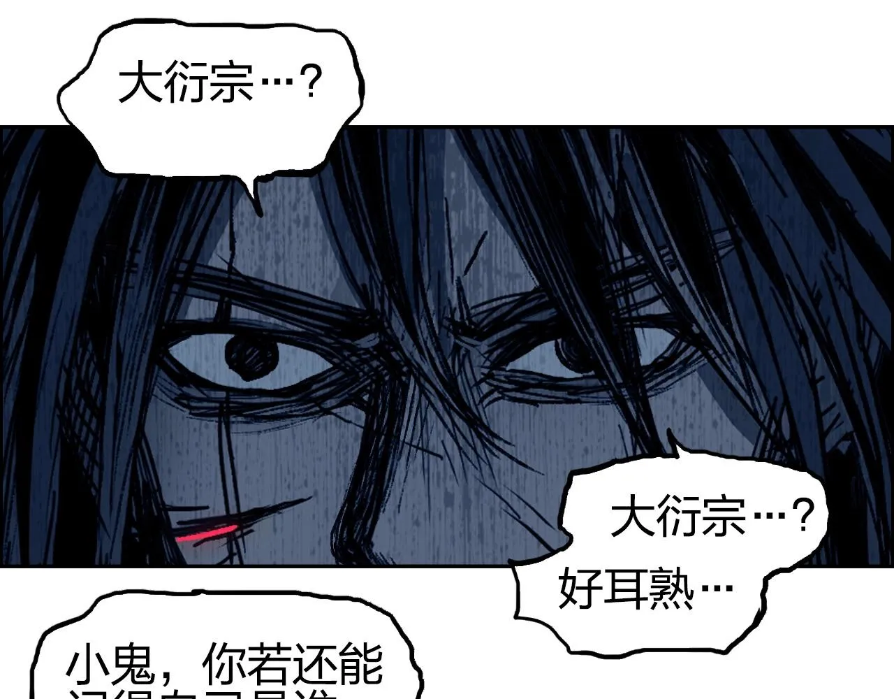 第255话 一切都是为了救你 第140页