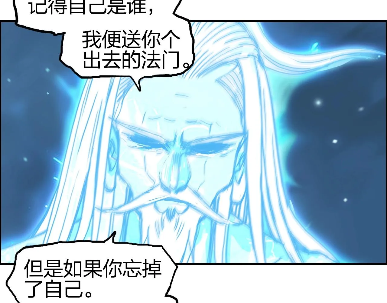 第255话 一切都是为了救你 第141页