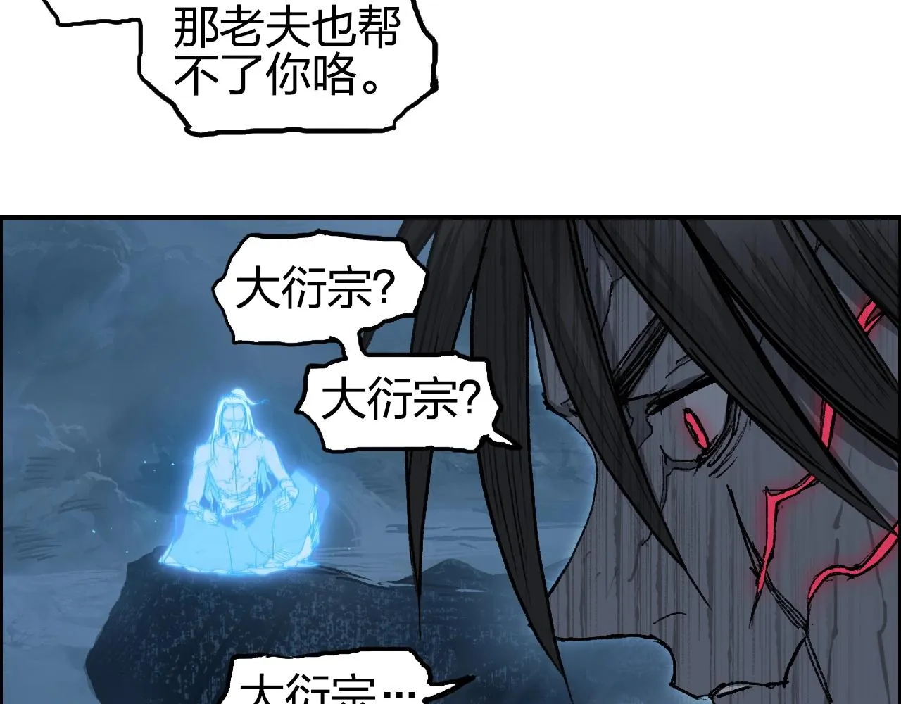 第255话 一切都是为了救你 第142页