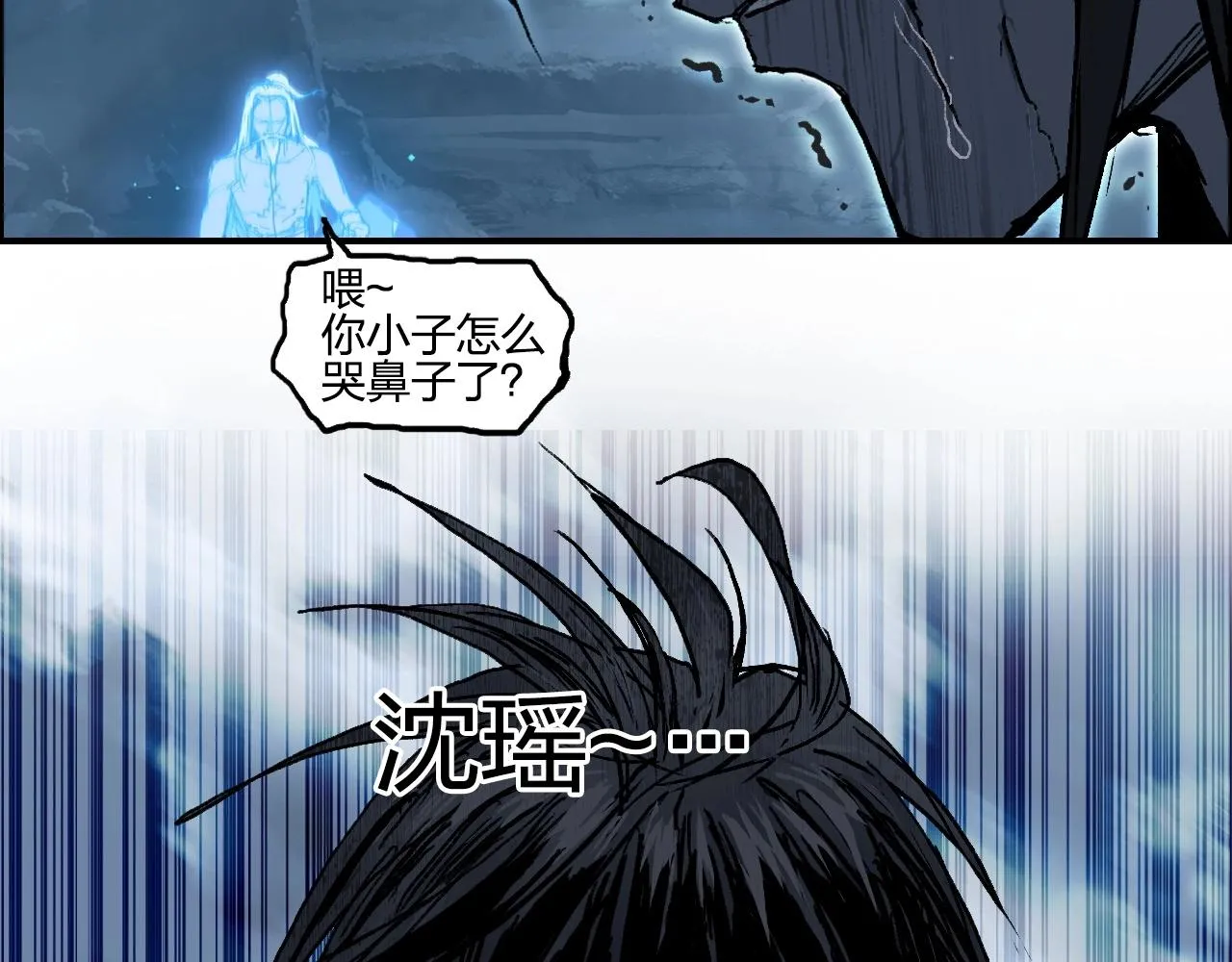 第255话 一切都是为了救你 第144页