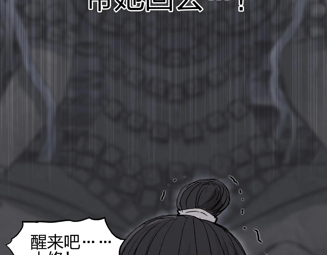 第255话 一切都是为了救你 第147页