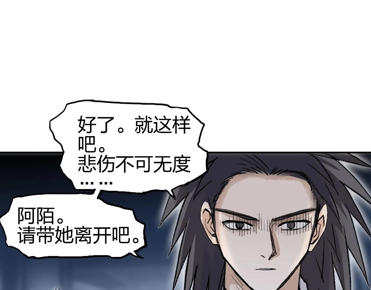 第255话 一切都是为了救你 第149页