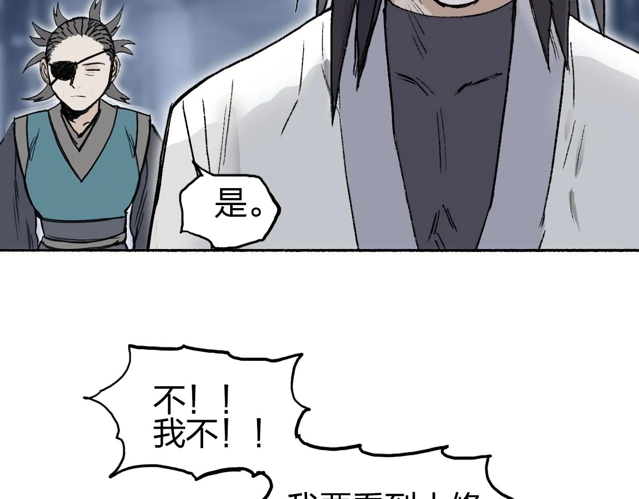 第255话 一切都是为了救你 第150页