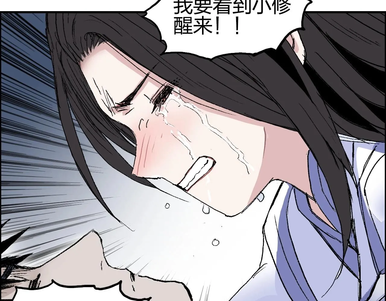 第255话 一切都是为了救你 第151页