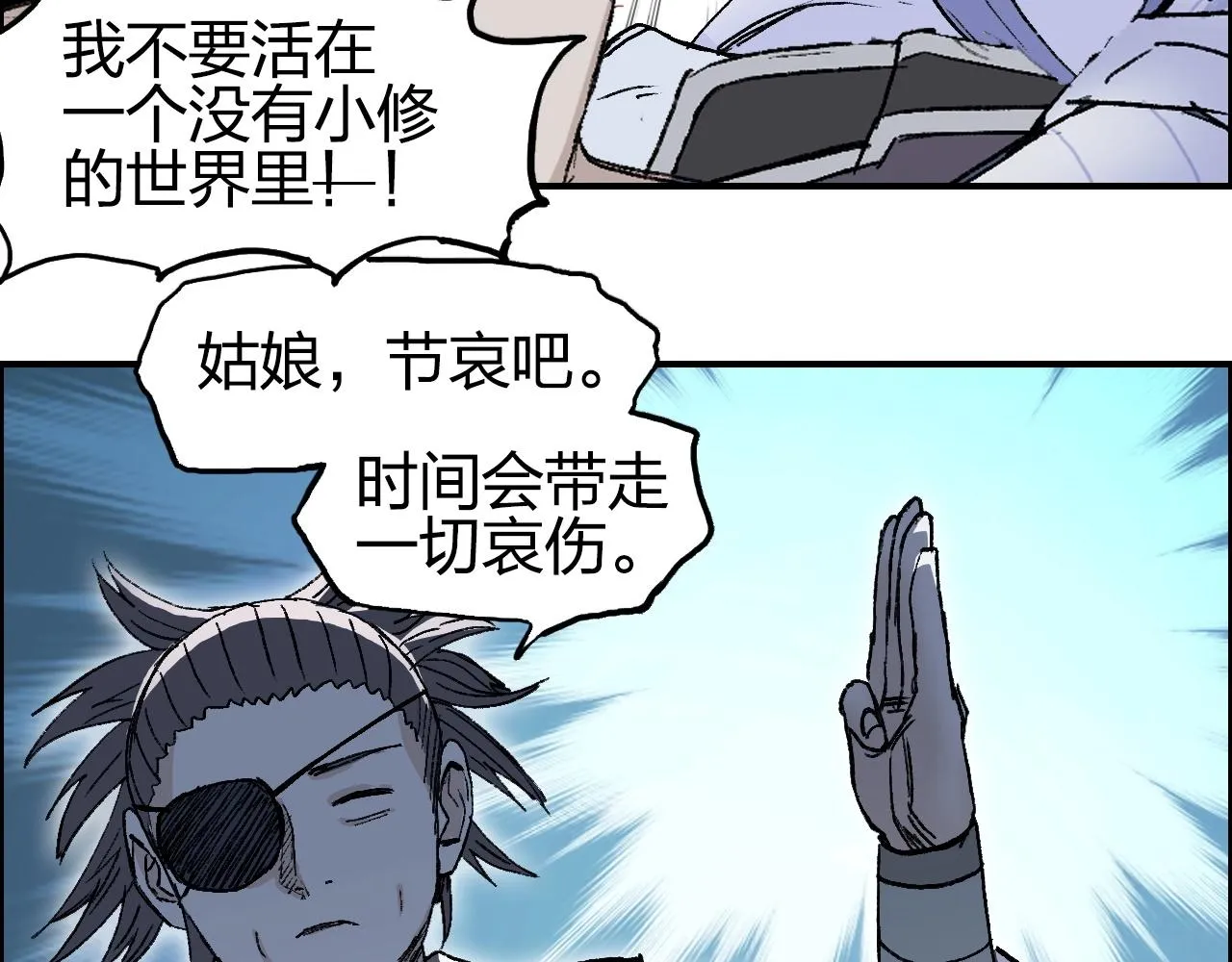 第255话 一切都是为了救你 第152页