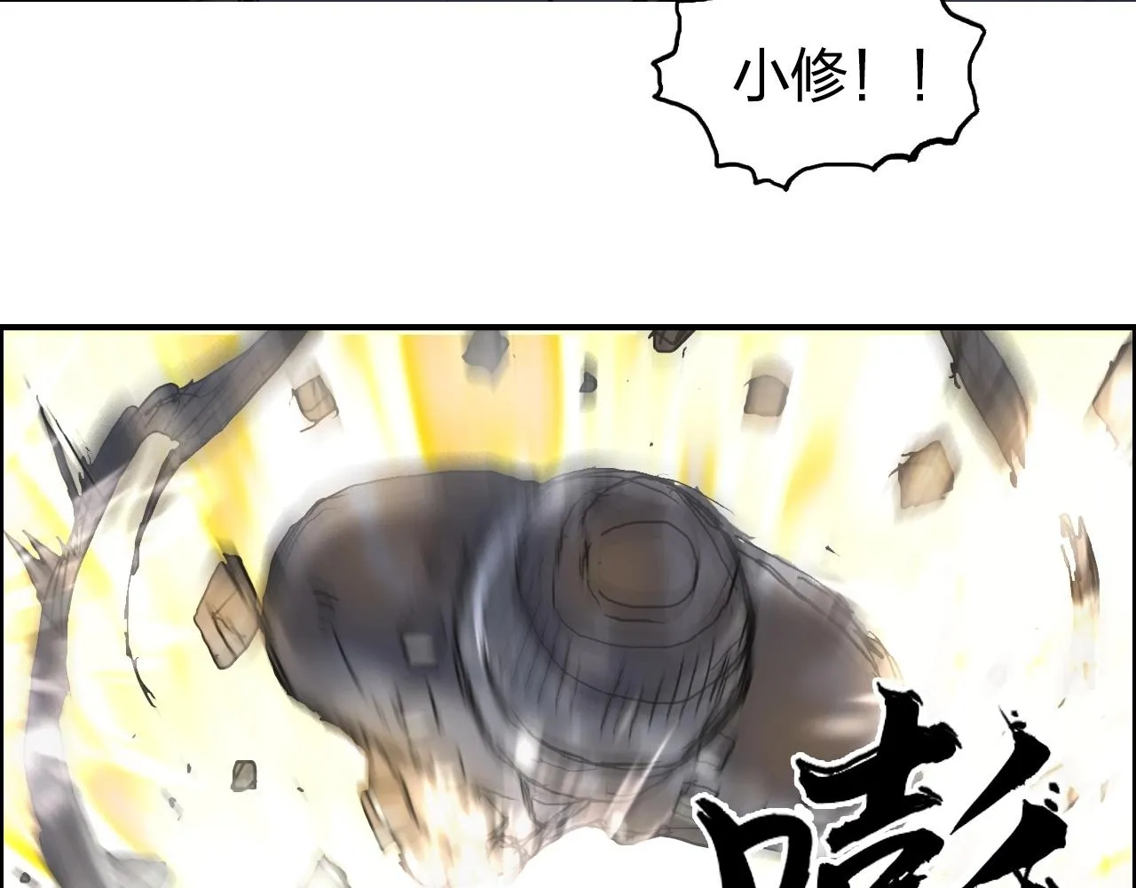 第255话 一切都是为了救你 第154页