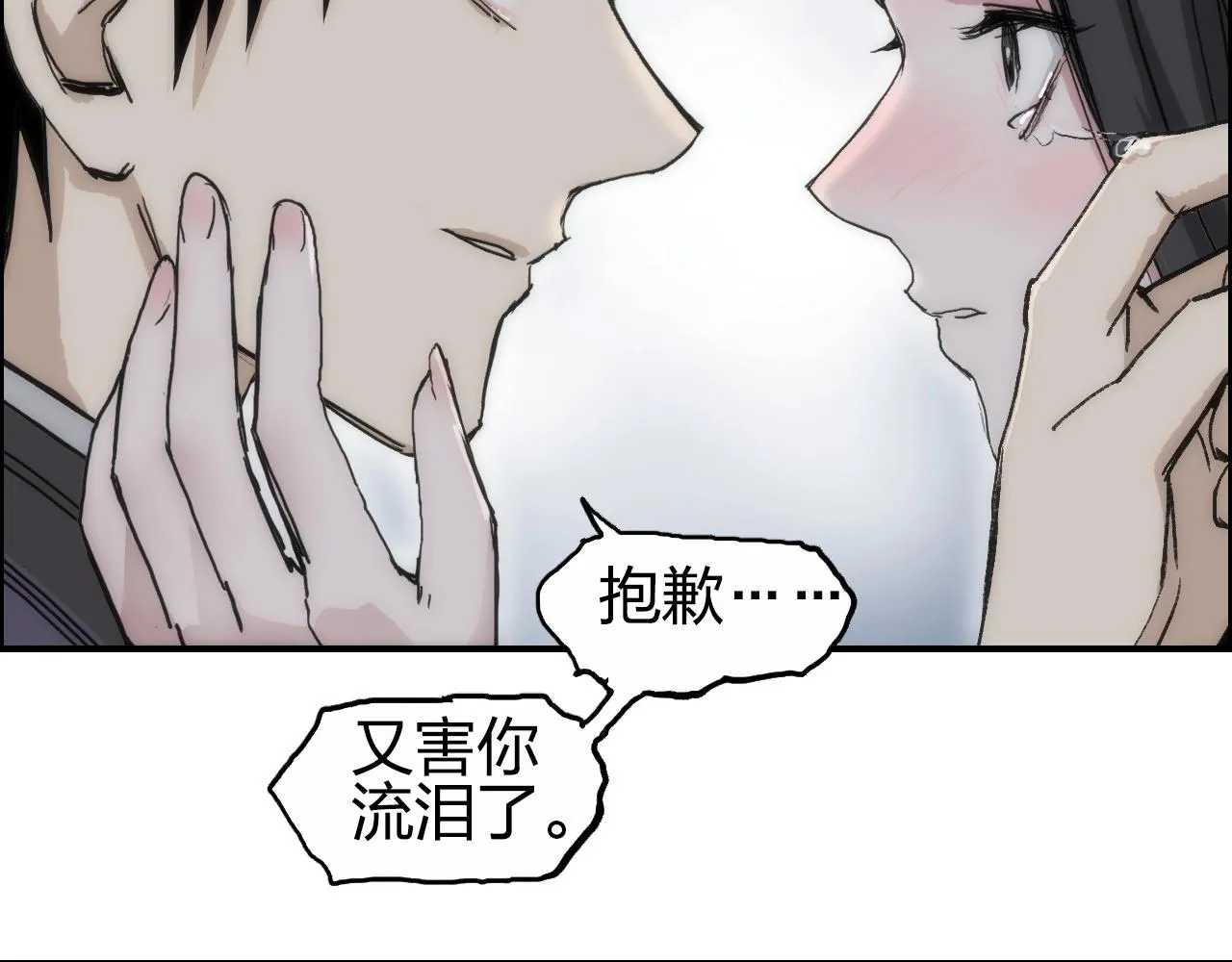 第255话 一切都是为了救你 第163页
