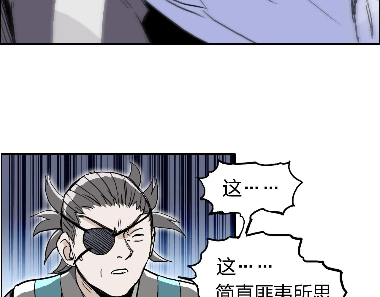 第255话 一切都是为了救你 第165页