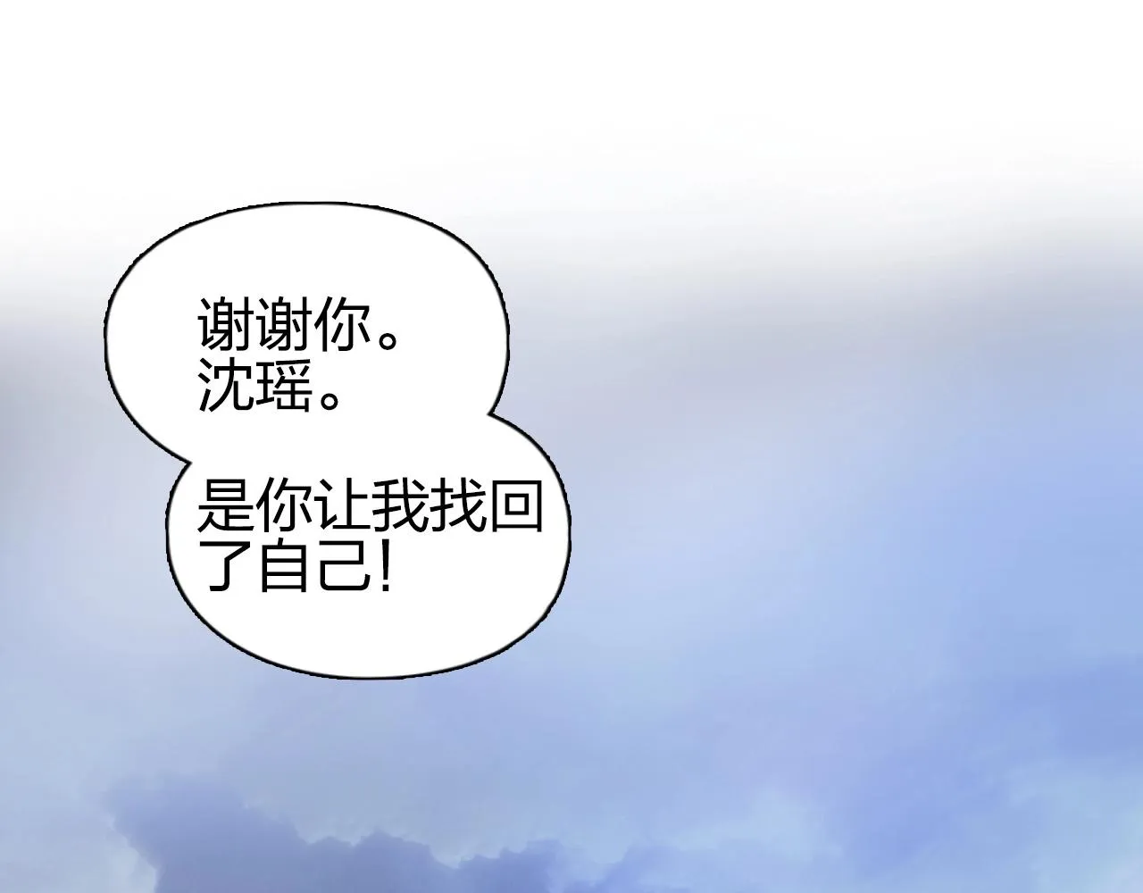 第255话 一切都是为了救你 第168页