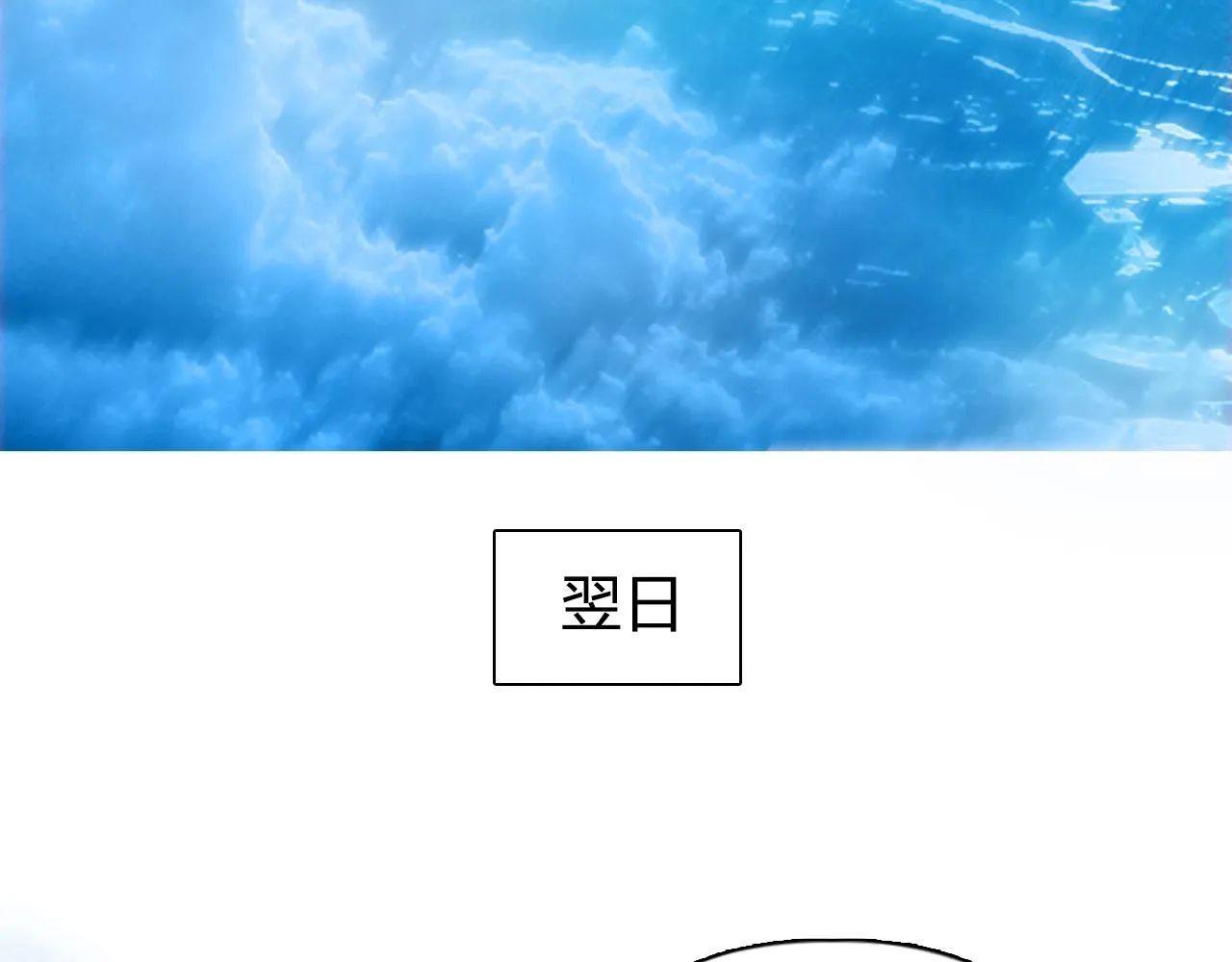 第255话 一切都是为了救你 第172页