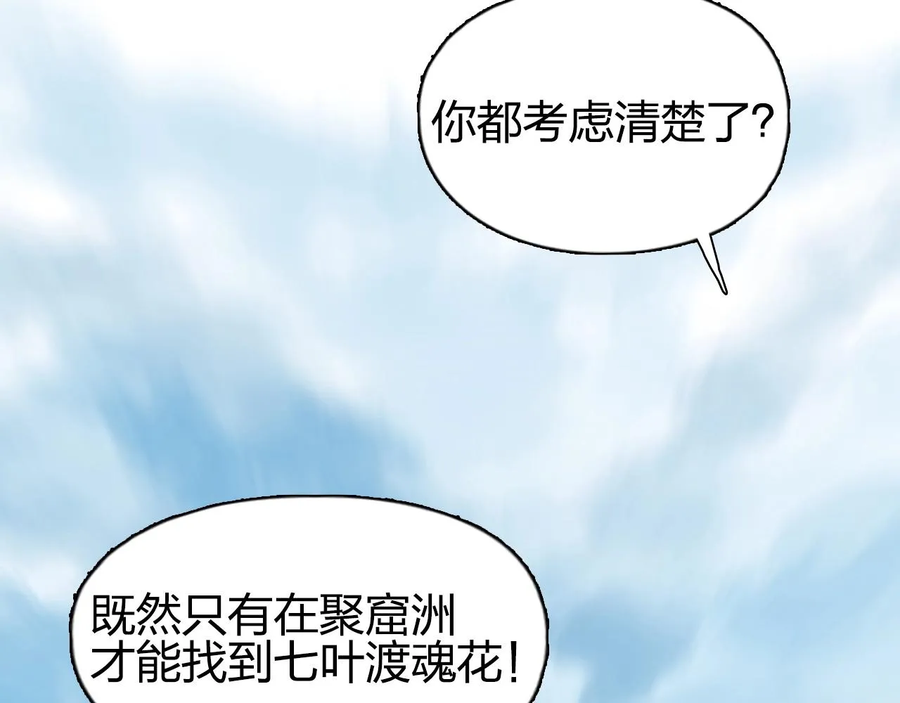 第255话 一切都是为了救你 第173页