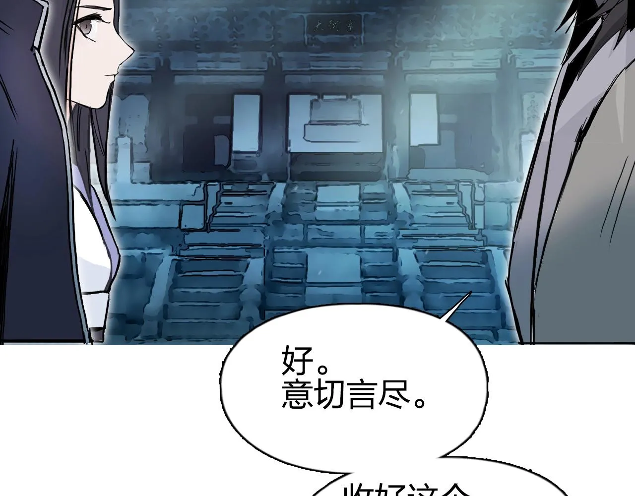 第255话 一切都是为了救你 第175页