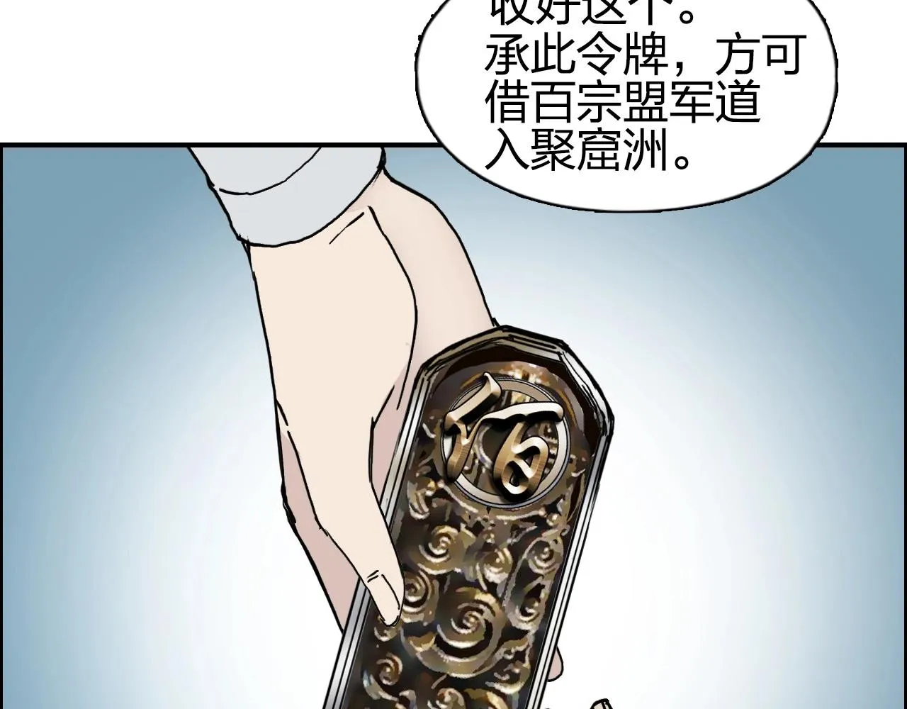 第255话 一切都是为了救你 第176页