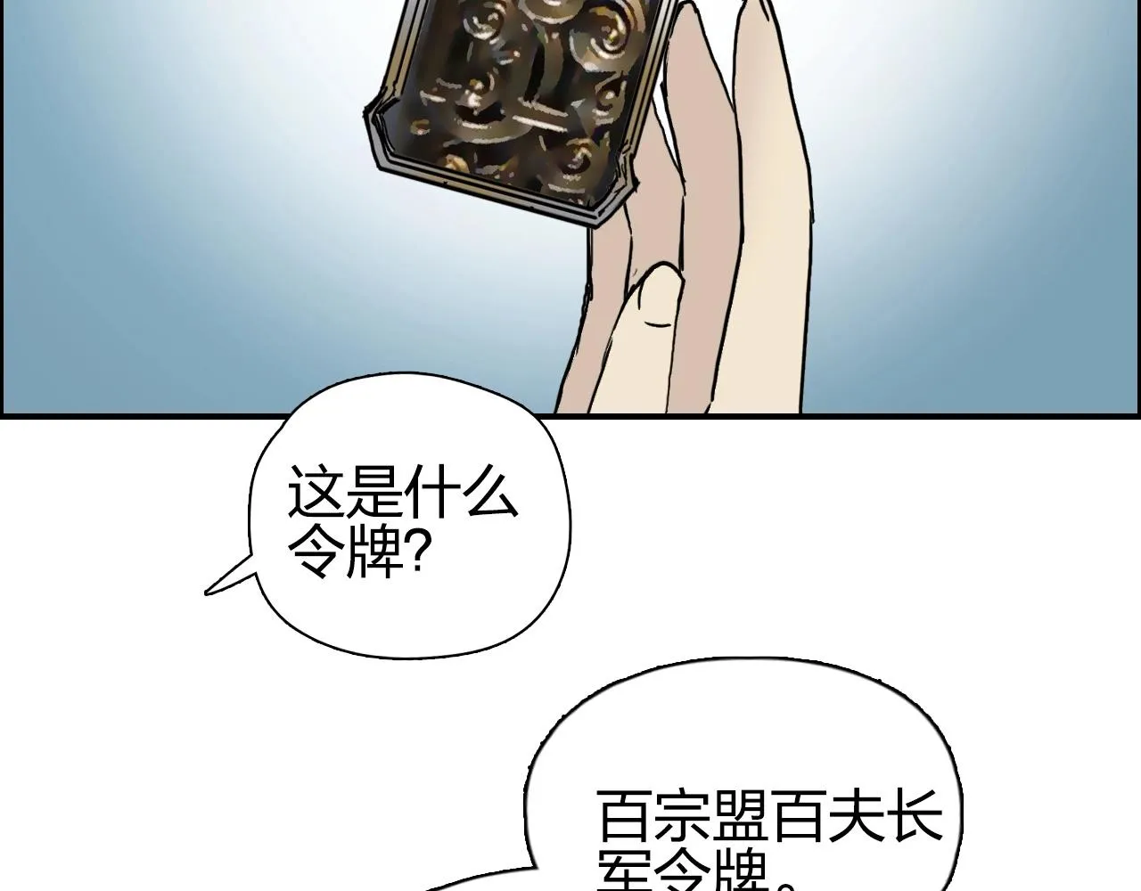 第255话 一切都是为了救你 第177页