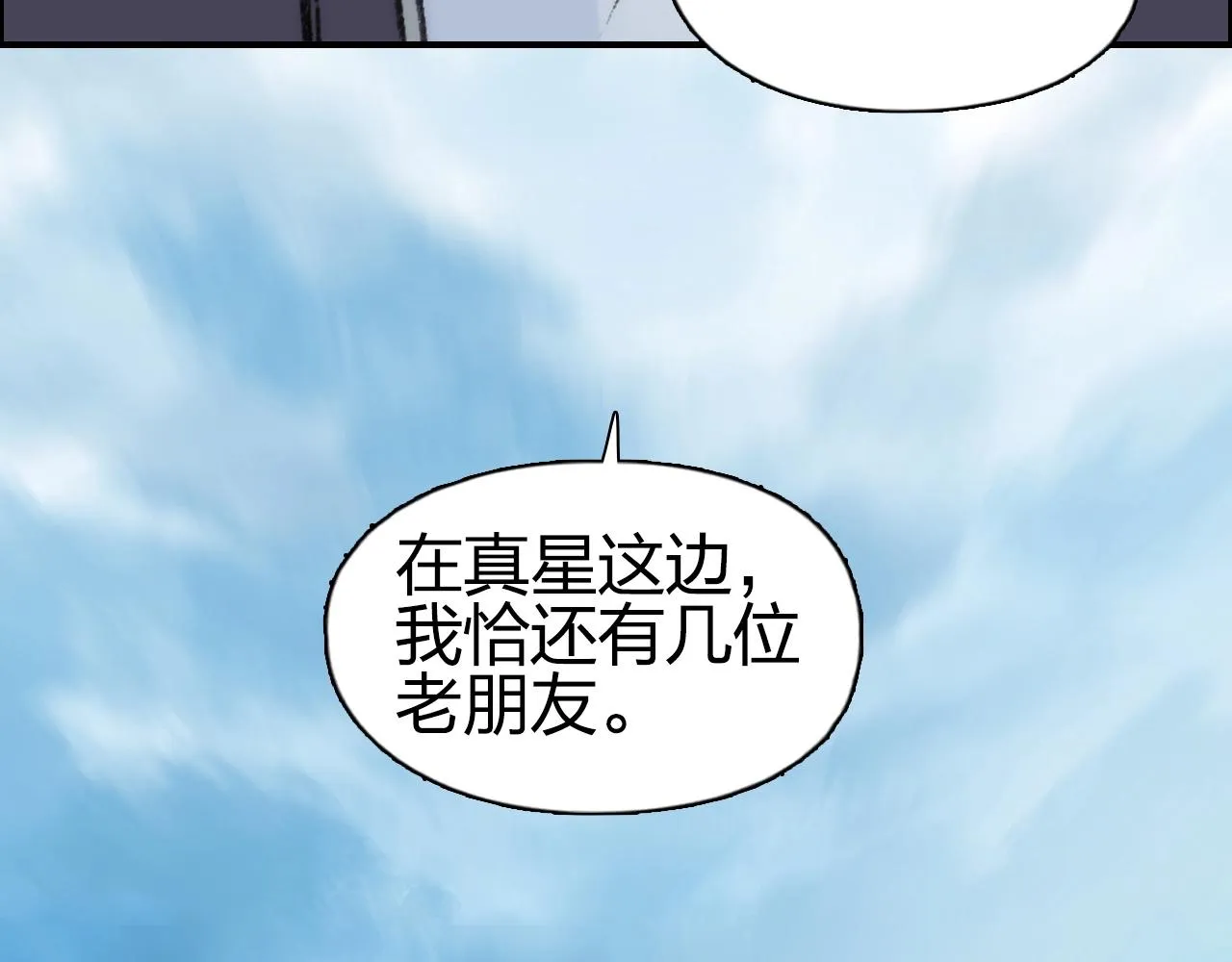 第255话 一切都是为了救你 第182页
