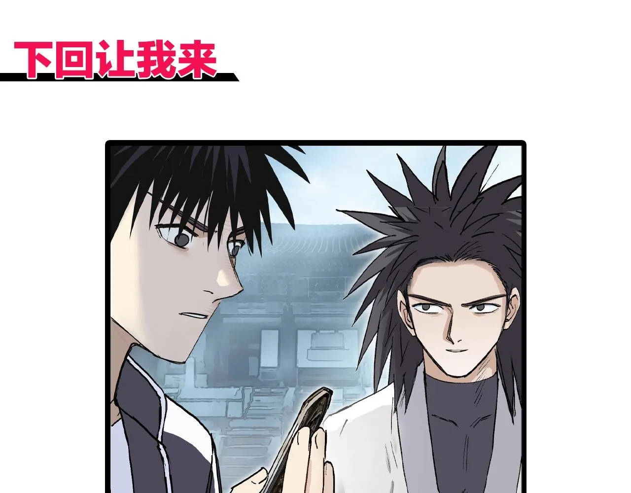 第255话 一切都是为了救你 第188页