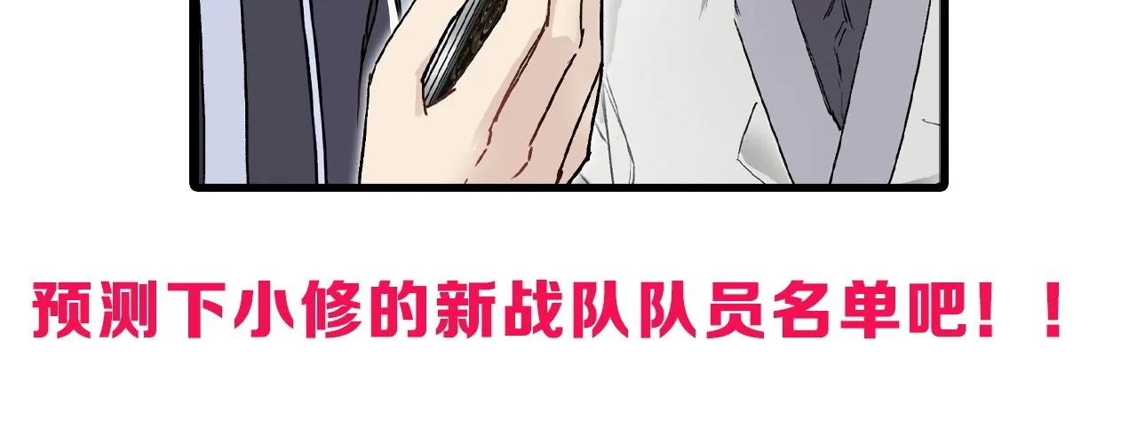 第255话 一切都是为了救你 第189页