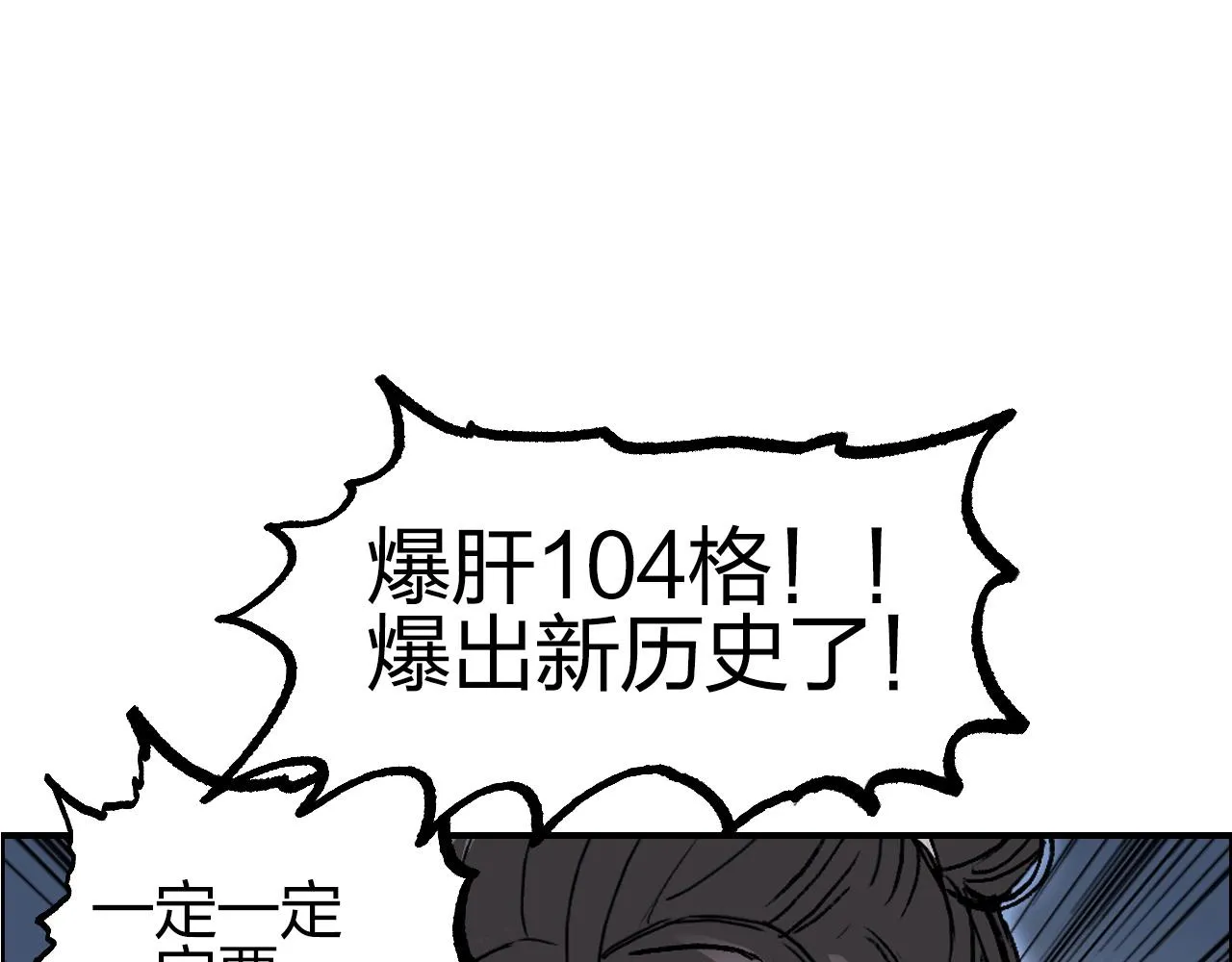 第255话 一切都是为了救你 第190页