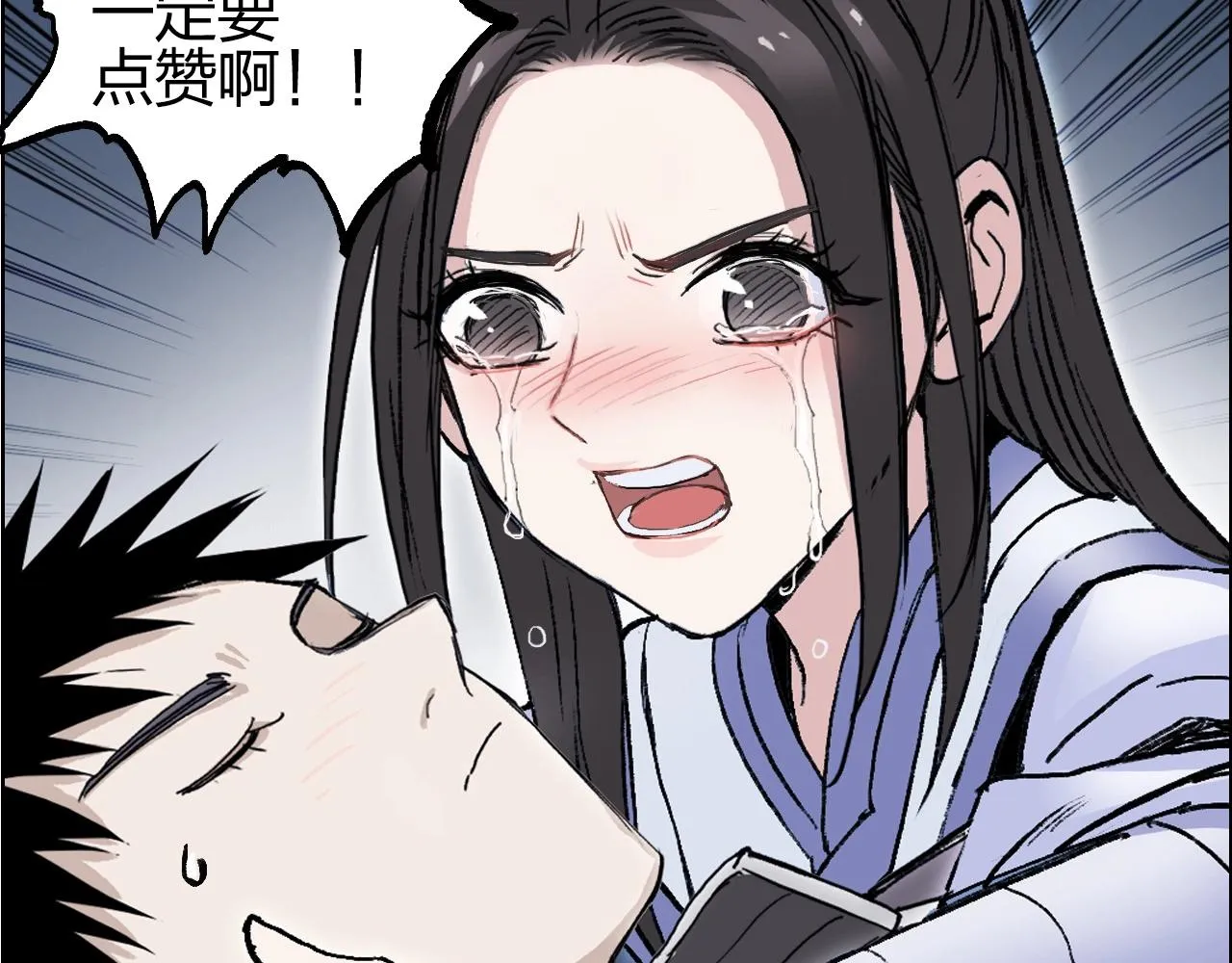 第255话 一切都是为了救你 第191页