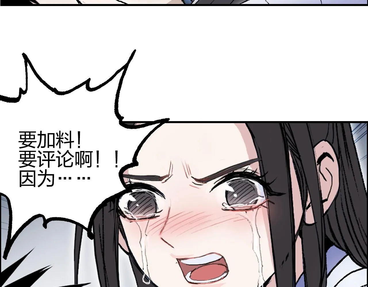 第255话 一切都是为了救你 第192页