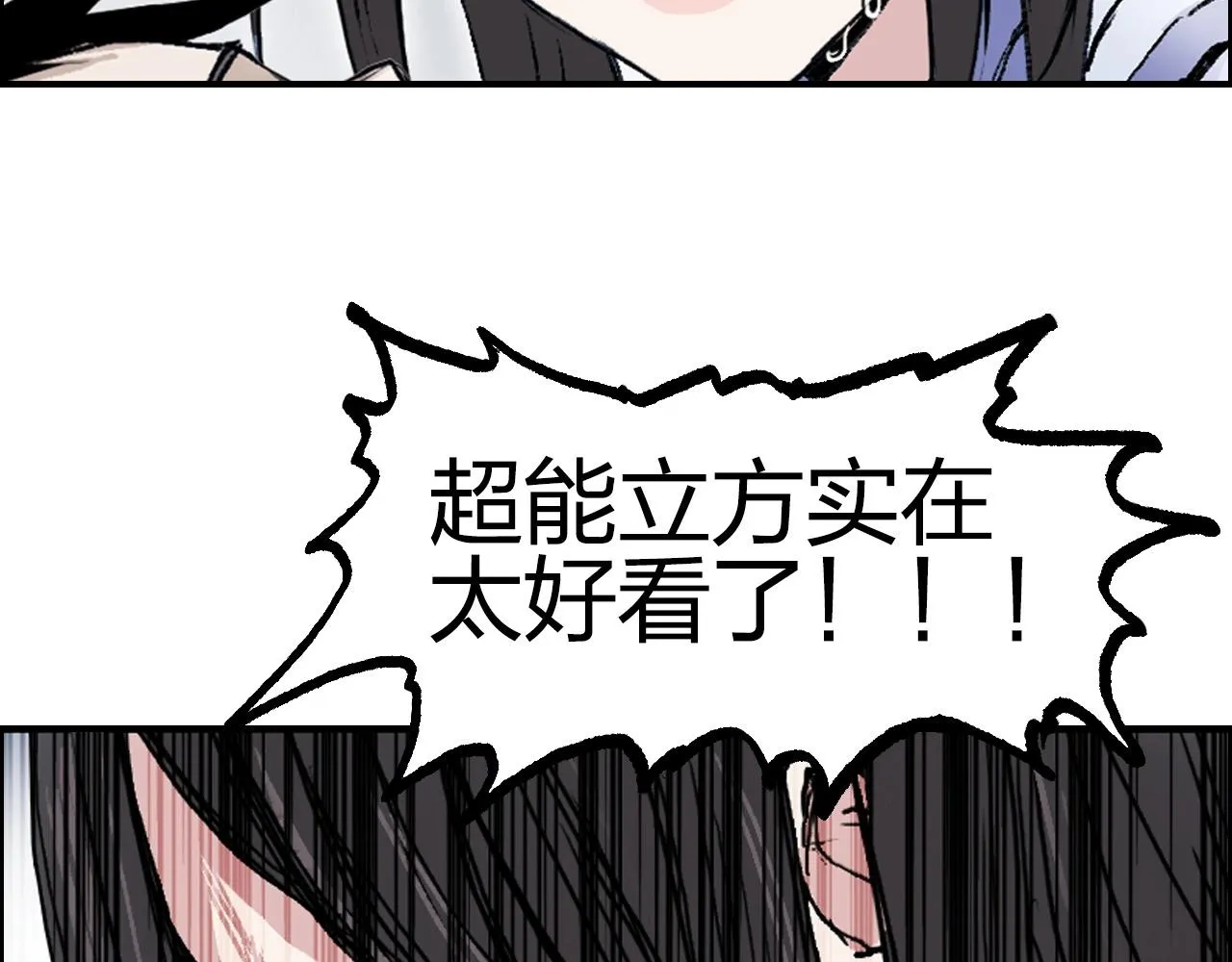 第255话 一切都是为了救你 第193页