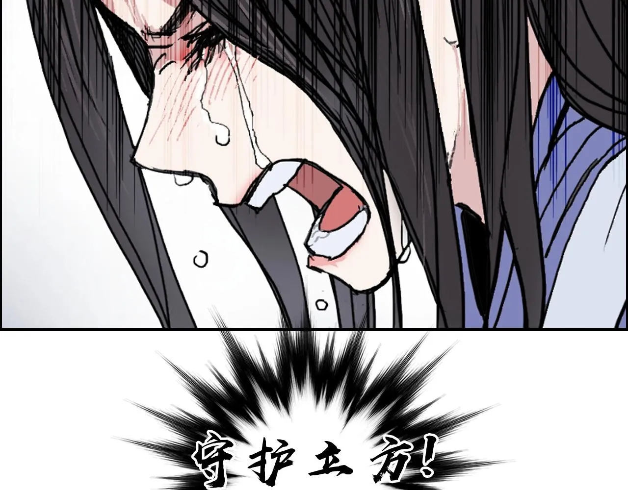 第255话 一切都是为了救你 第194页
