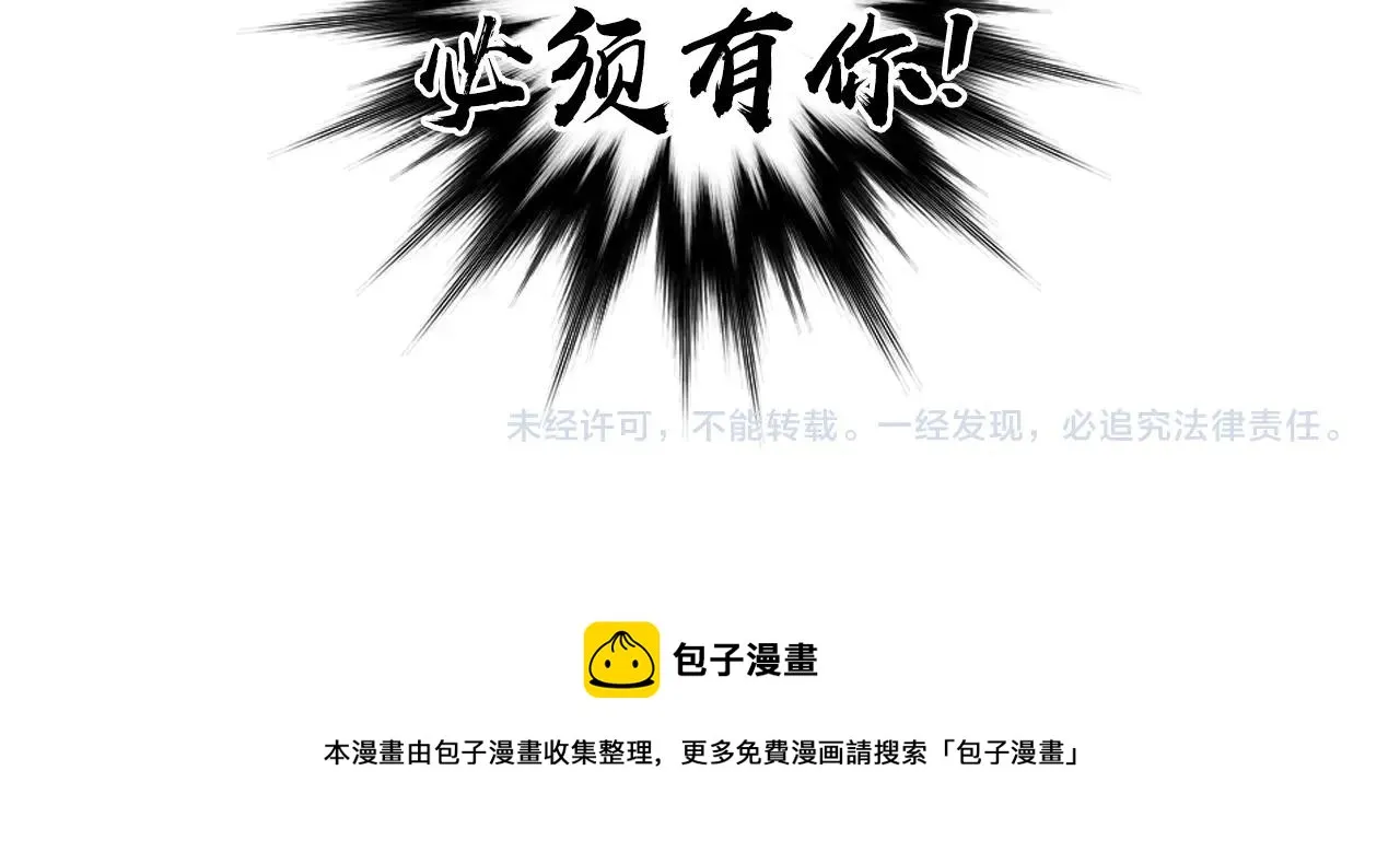 第255话 一切都是为了救你 第195页