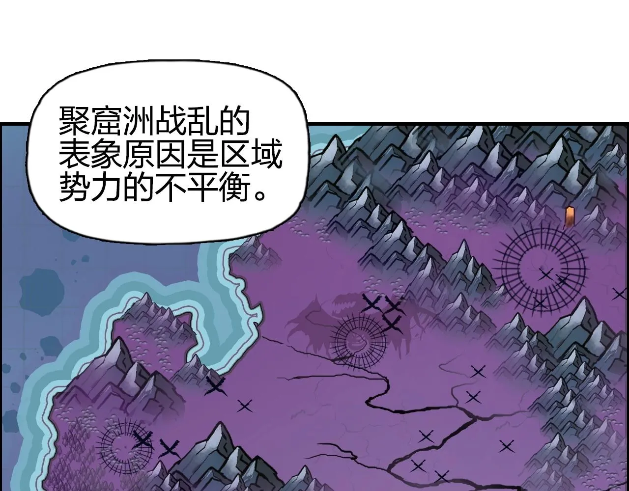第257话 目标：全员圣人战队 第5页
