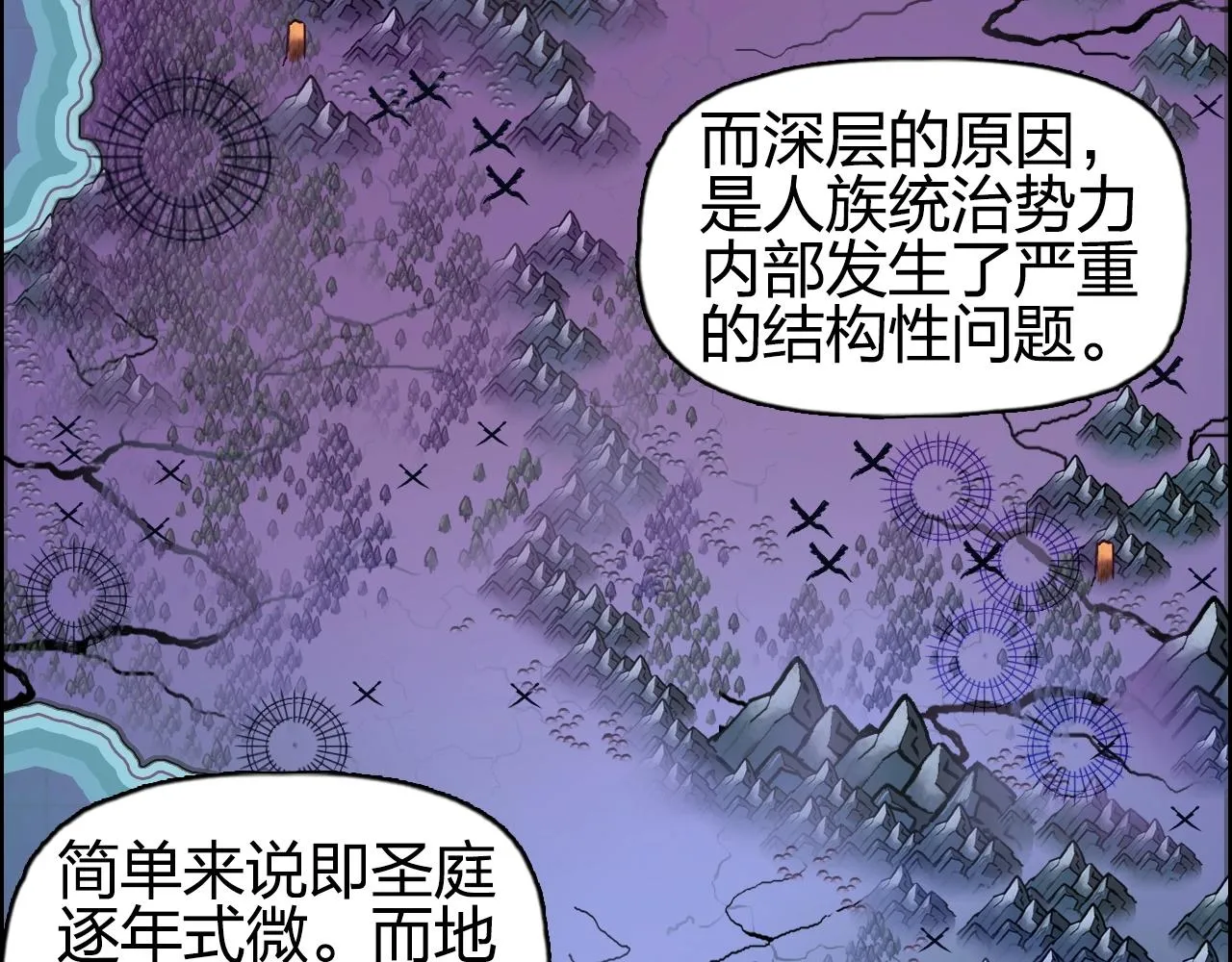 第257话 目标：全员圣人战队 第6页