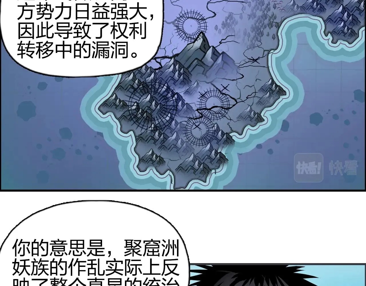 第257话 目标：全员圣人战队 第7页