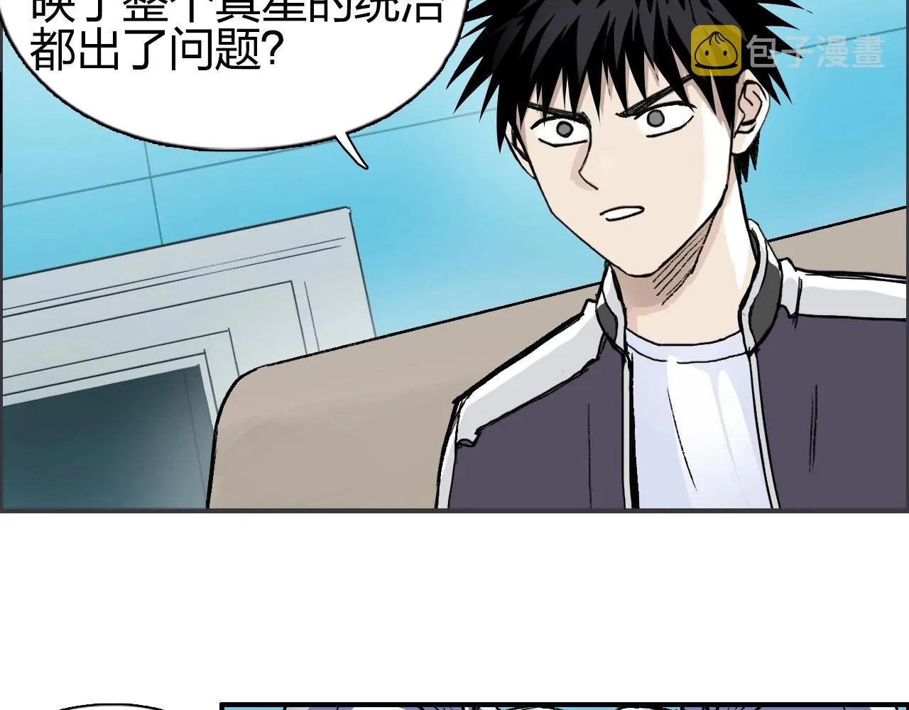 第257话 目标：全员圣人战队 第8页