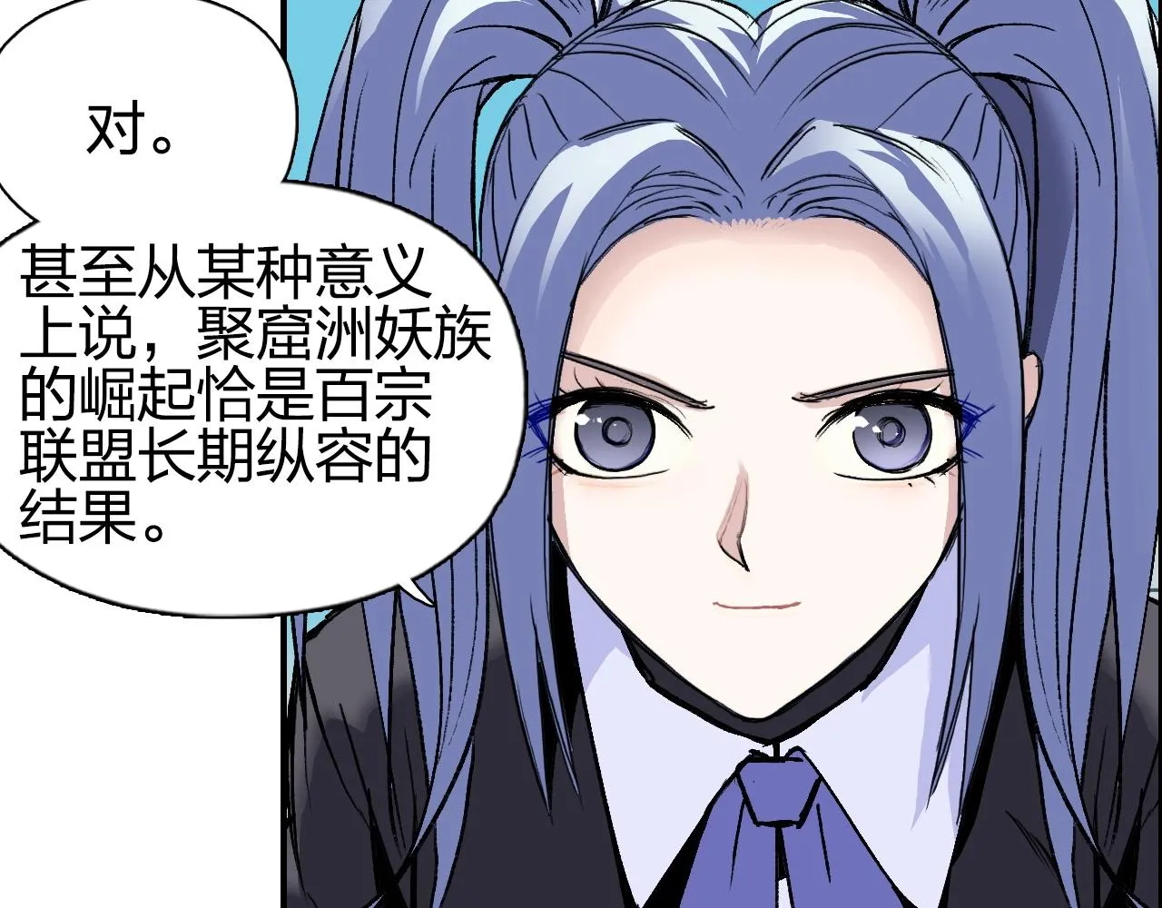 第257话 目标：全员圣人战队 第9页