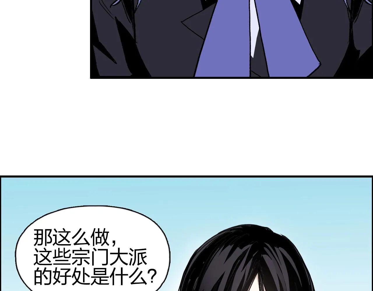 第257话 目标：全员圣人战队 第10页