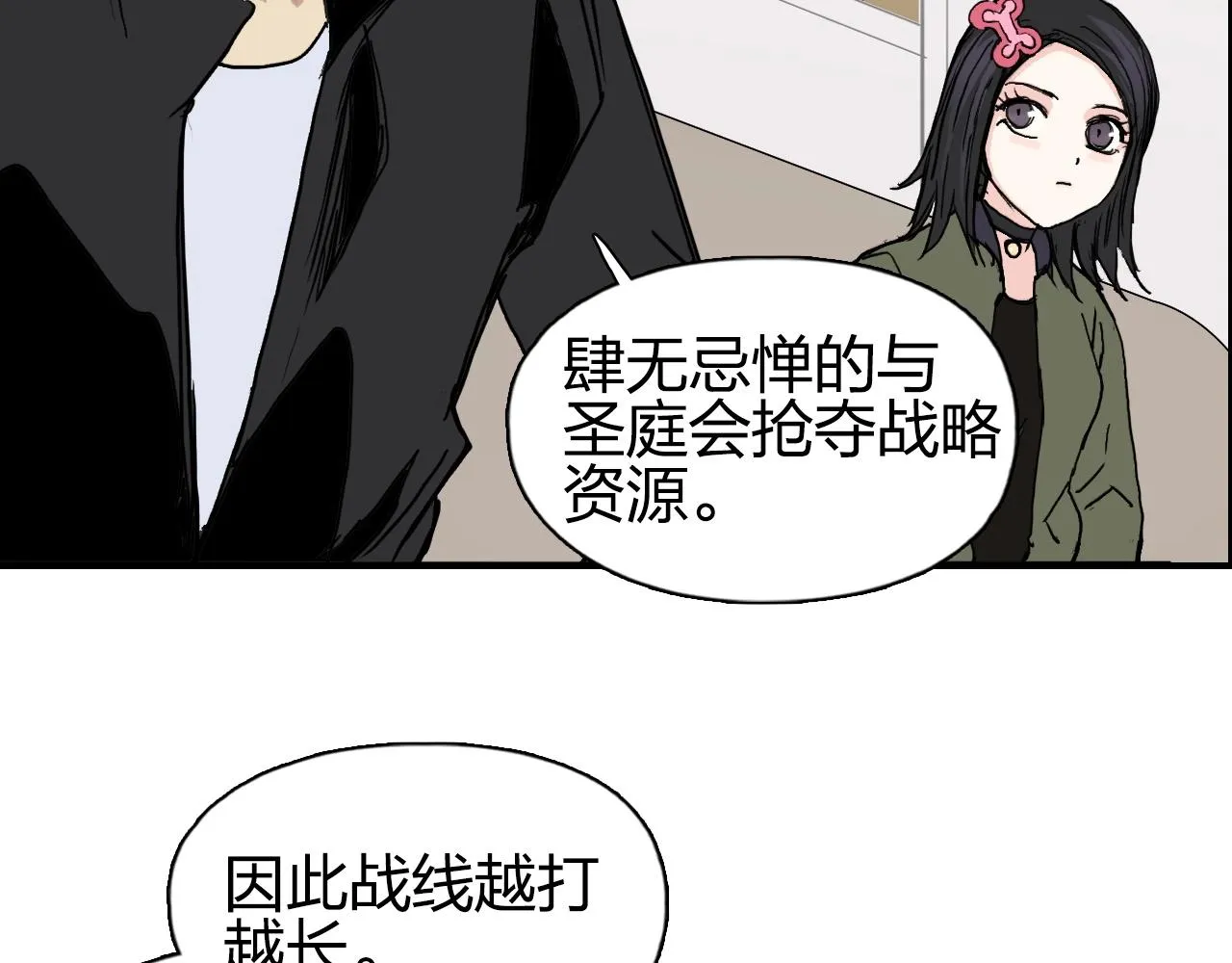 第257话 目标：全员圣人战队 第13页
