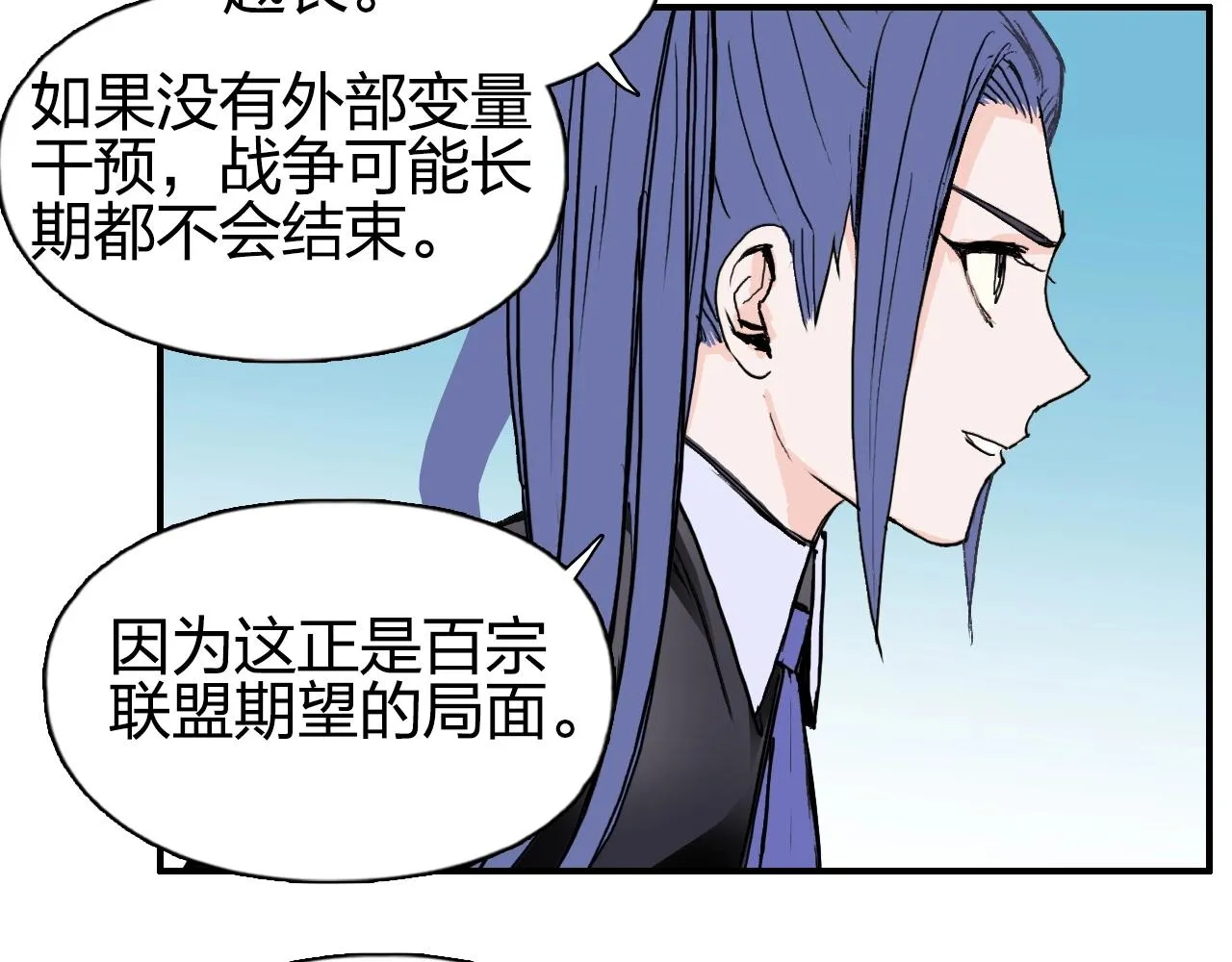 第257话 目标：全员圣人战队 第14页