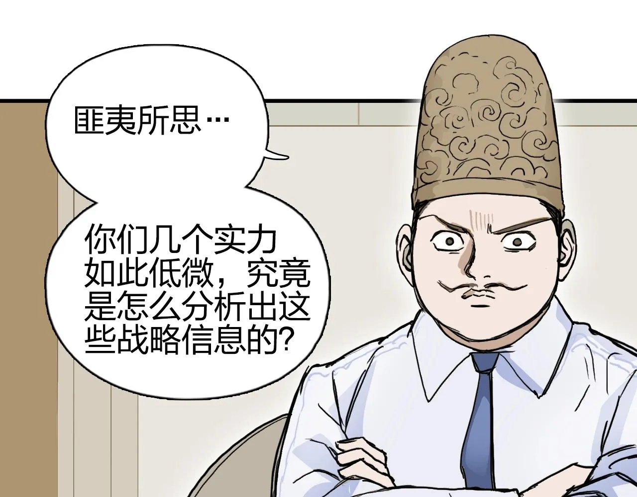 第257话 目标：全员圣人战队 第17页