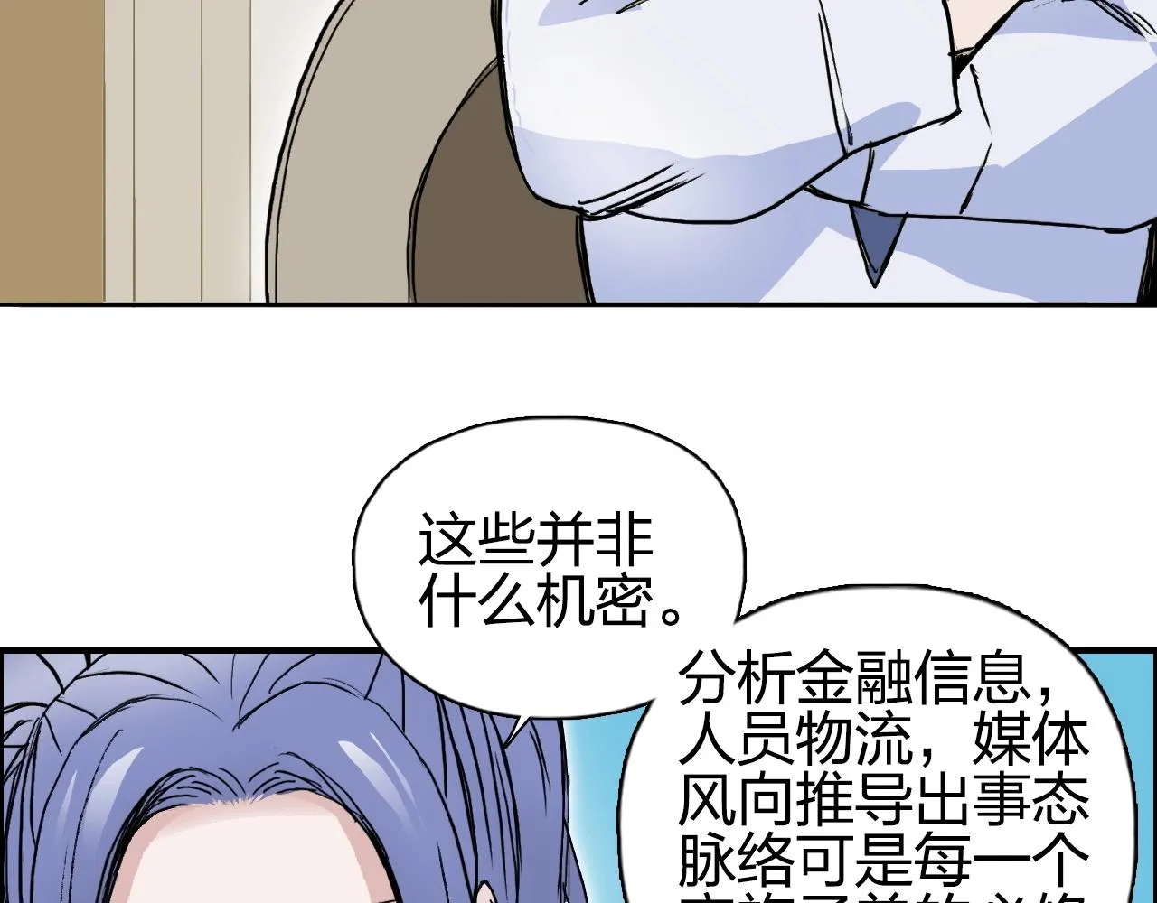 第257话 目标：全员圣人战队 第18页