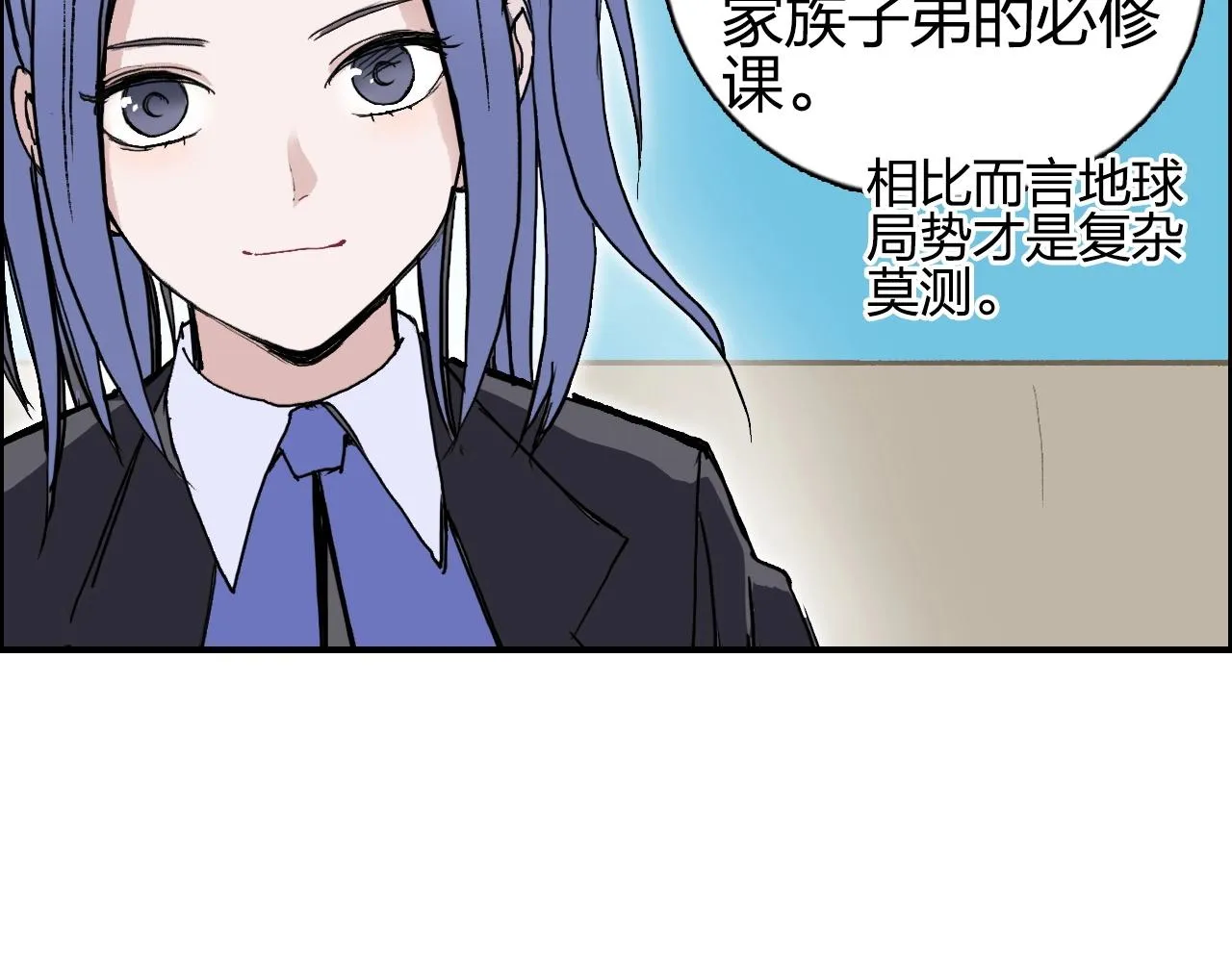 第257话 目标：全员圣人战队 第19页