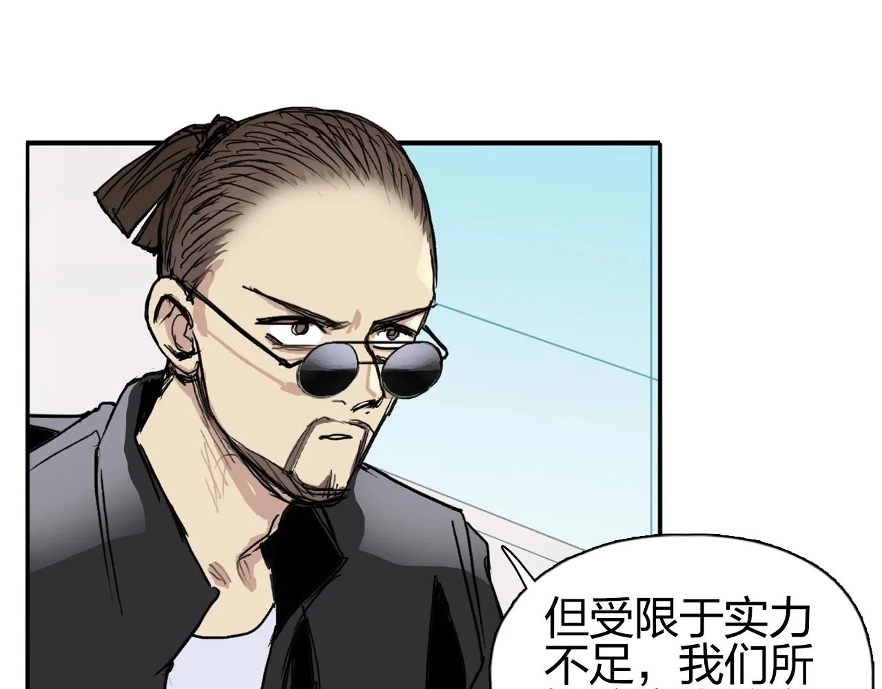 第257话 目标：全员圣人战队 第20页