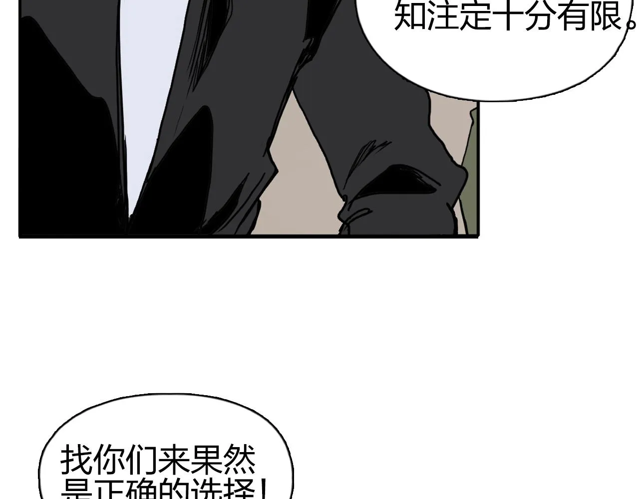 第257话 目标：全员圣人战队 第21页