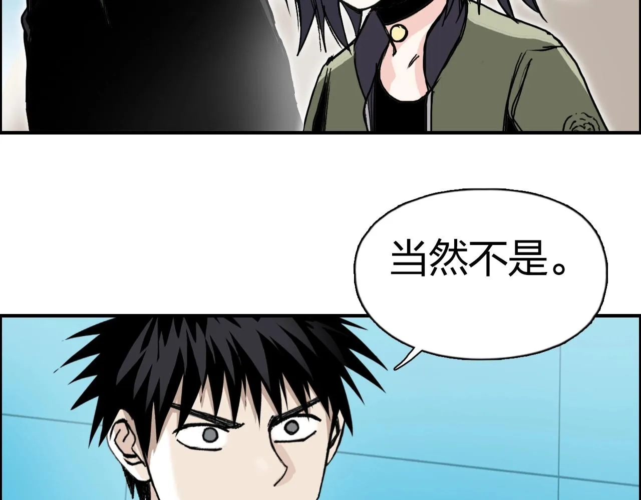 第257话 目标：全员圣人战队 第24页