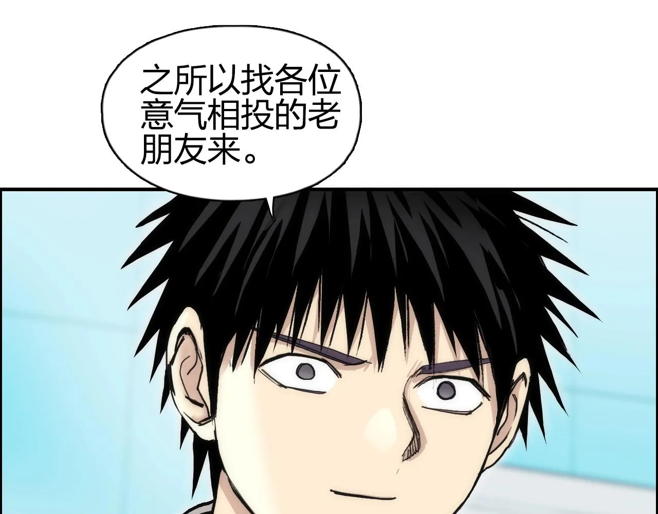 第257话 目标：全员圣人战队 第26页