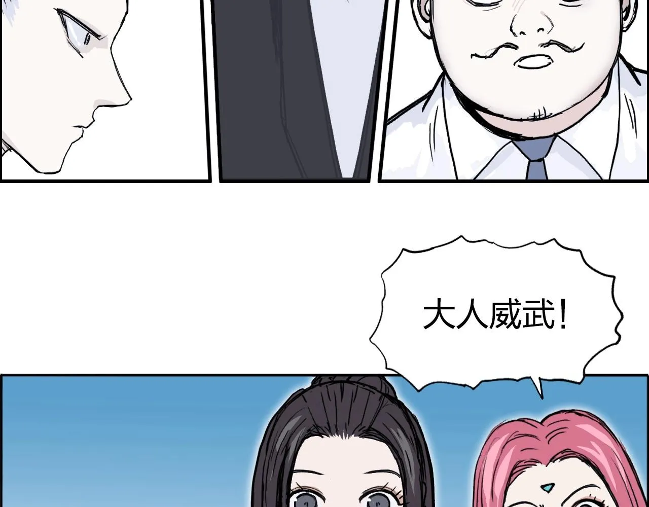 第257话 目标：全员圣人战队 第29页