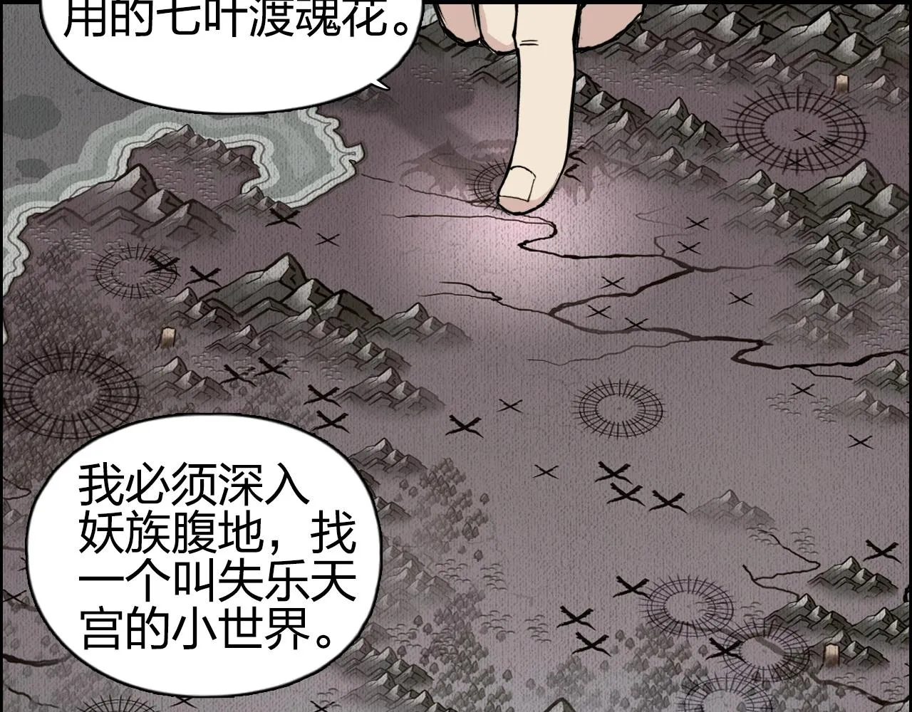 第257话 目标：全员圣人战队 第31页