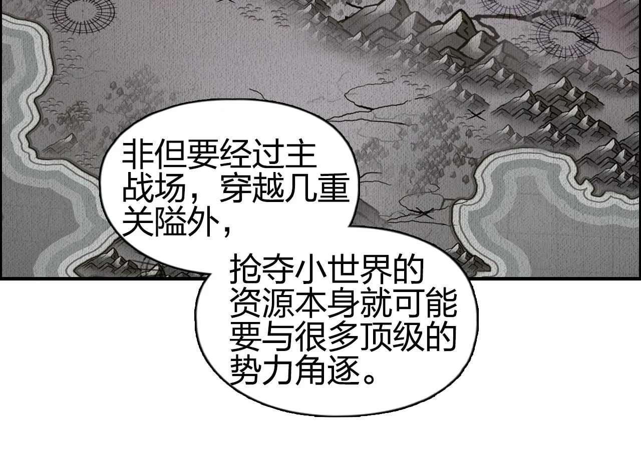 第257话 目标：全员圣人战队 第32页