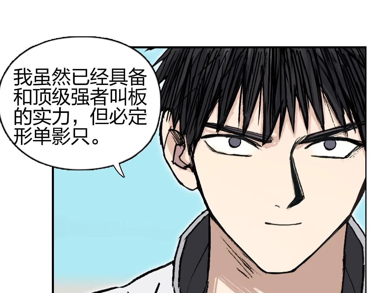 第257话 目标：全员圣人战队 第33页