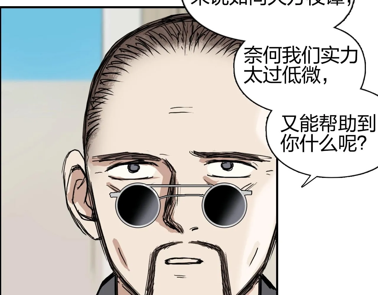 第257话 目标：全员圣人战队 第35页